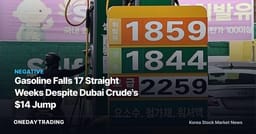 Gasoline Falls 17 Straight Weeks Despite Dubai Crude's $14 Jump