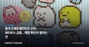 중국 Z세대 펄러비즈 소비 9018% 급증…매장 확산이 말하는 것