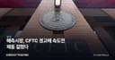 예측시장, CFTC 경고에 속도전 제동 걸렸다