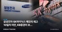 삼성전자·SK하이닉스 메모리 재고 10일치 미만, KB증권이 보는 재평가 근거