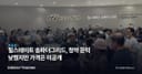 힐스테이트 송파더그리드, 청약 문턱 낮췄지만 가격은 미공개
