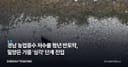 경남 농업용수 저수율 평년 반토막, 밀양은 가뭄 '심각' 단계 진입