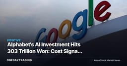 Alphabet's AI Investment Hits 303 Trillion Won: Cost Signal Overshadowed by Strong Earnings