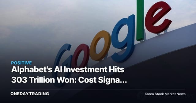 Alphabet's AI Investment Hits 303 Trillion Won: Cost Signal Overshadowed by Strong Earnings