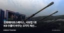 한화에어로스페이스, 서유럽 1호 K9 수출이 바꾸는 3가지 계산과 수주 잔고