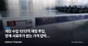 계란 수입 1212억 재정 투입, 양계·사료주가 받는 가격 압박과 규제 변수