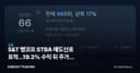 S&T 뱅코프 STBA 매도신호 포착…19.3% 수익 뒤 주가가 시험대 오른 이유