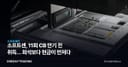 소프트센, 11회 CB 만기 전 취득… 희석보다 현금이 먼저다