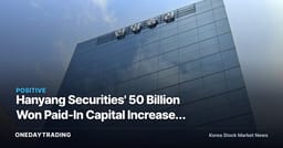 Hanyang Securities' 50 Billion Won Paid-In Capital Increase: The Investment Calculus Behind KCGI's Capital Boost and Its New After-Hours Derivatives Business