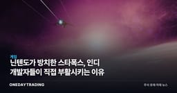 닌텐도가 방치한 스타폭스, 인디 개발자들이 직접 부활시키는 이유