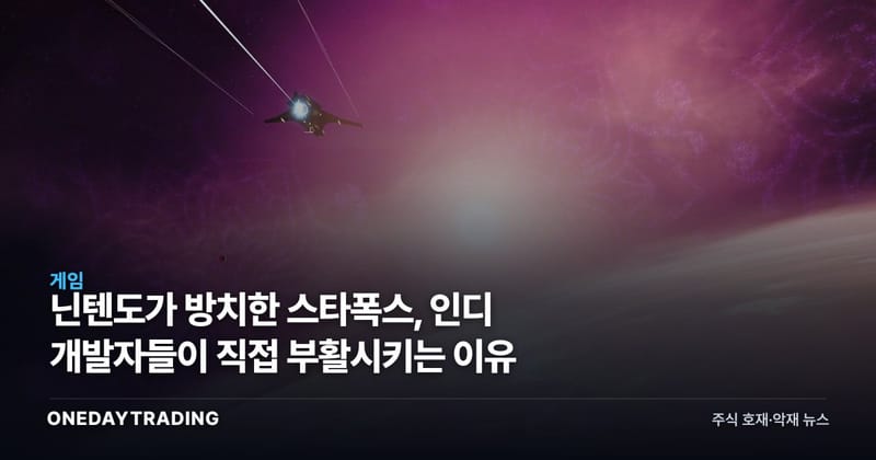 닌텐도가 방치한 스타폭스, 인디 개발자들이 직접 부활시키는 이유