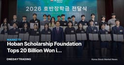 Hoban Scholarship Foundation Tops 20 Billion Won in Cumulative Grants, Shifts Focus to STEM Talent