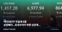 액티브ETF 두달새 5종 상장폐지…초과수익이 부른 상관계수 0.7의 덫