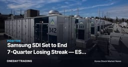 Samsung SDI Set to End 7-Quarter Losing Streak — ESS Drives Expected 31.2 Billion Won Profit