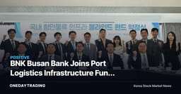 BNK Busan Bank Joins Port Logistics Infrastructure Fund — A Signal of Expanding Non-Interest Income at the Financial Holding Group