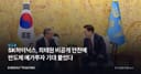 SK하이닉스, 최태원 비공개 만찬에 반도체 메가투자 기대 붙었다