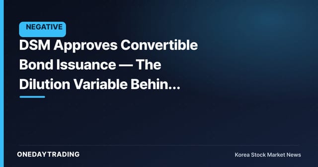 DSM Approves Convertible Bond Issuance — The Dilution Variable Behind the Fundraising