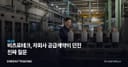 비츠로테크, 자회사 공급계약이 던진 진짜 질문
