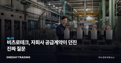 비츠로테크, 자회사 공급계약이 던진 진짜 질문