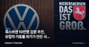 폭스바겐 10만명 감원 추진, 유럽차 가동률 위기가 만든 사상 최대 구조조정
