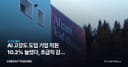 AI 고강도 도입 기업 직원 10.2% 늘었다, 초급직 감원 논리를 데이터가 뒤집었다