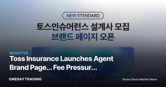Toss Insurance Launches Agent Brand Page... Fee Pressure Begins for Traditional Insurers