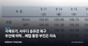 국제유가, 사우디 송유관 복구 추진에 하락…해협 통항 부진은 지속