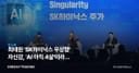 최태원 'SK하이닉스 우상향' 자신감, 'AI 아직 4살'이라는 근거의 무게