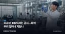 씨큐브, CB 되사는 공시…희석 우려 얼마나 지웠나