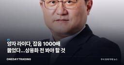 양자 라이다, 잡음 1000배 뚫었다…상용화 전 봐야 할 것