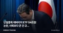 단일종목 레버리지 ETF 54조원 논란, 사퇴보다 큰 건 규제 프리미엄