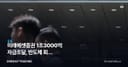 미래에셋증권 1조3000억 자금조달, 반도체 회사 SK하이닉스가 돈을 댄다
