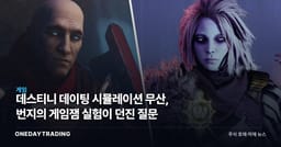데스티니 데이팅 시뮬레이션 무산, 번지의 게임잼 실험이 던진 질문