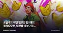 로빈후드 체인 밈코인 런치패드 블라드닷펀, 팀원발 '내부 기강' 사고로 전격 중단