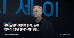인터스텔라 흥행국 한국, 놀란 감독이 12년 만에야 첫 내한한 이유