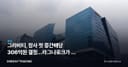 그라비티, 창사 첫 중간배당 306억원 결정…라그나로크가 번 진짜 돈