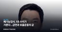 폐기능검사, 1초 수치가 가른다…금연과 호흡운동의 값