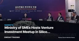 Ministry of SMEs Hosts Venture Investment Meetup in Silicon Valley — Why It's Trying to Fill the Domestic Funding Gap
