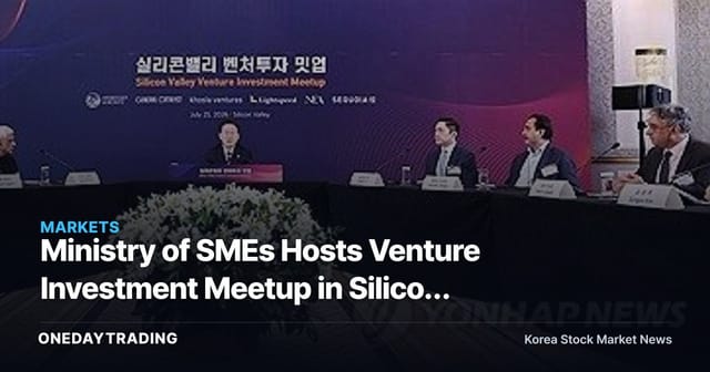 Ministry of SMEs Hosts Venture Investment Meetup in Silicon Valley — Why It's Trying to Fill the Domestic Funding Gap