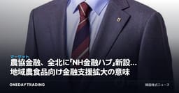 農協金融、全北に「NH金融ハブ」新設…地域農食品向け金融支援拡大の意味