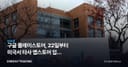 구글 플레이스토어, 22일부터 미국서 타사 앱스토어 입점 허용…수수료 균열