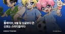 플레이브, 9월 日 싱글보다 큰 신호는 스타디움이다
