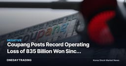 Coupang Posts Record Operating Loss of 835 Billion Won Since 2021 IPO — Not Revenue, But a Fine