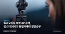 DJI 오즈모 포켓 4P 공개, 인스타360과 듀얼카메라 정면승부
