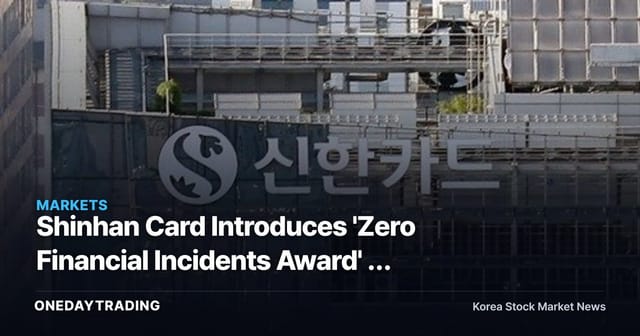 Shinhan Card Introduces 'Zero Financial Incidents Award' — What Stronger Internal Controls Mean for Card and Financial Stocks