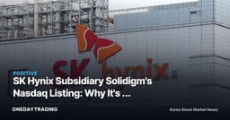 SK Hynix Subsidiary Solidigm's Nasdaq Listing: Why It's a Capital Raise, Not a Negative Catalyst