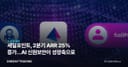 세일포인트, 2분기 ARR 25% 증가…AI 신원보안이 성장축으로
