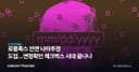 로블록스 안면 나이추정 도입…연령확인 체크박스 시대 끝나나