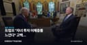 트럼프 "자녀 투자 이해충돌 느낀다" 고백, 트럼프미디어(DJT) 투자자가 봐야 할 것
