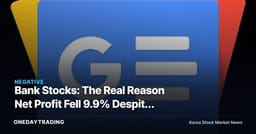 Bank Stocks: The Real Reason Net Profit Fell 9.9% Despite ₩26.2 Trillion in Interest Income